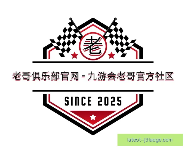 了解老哥俱乐部